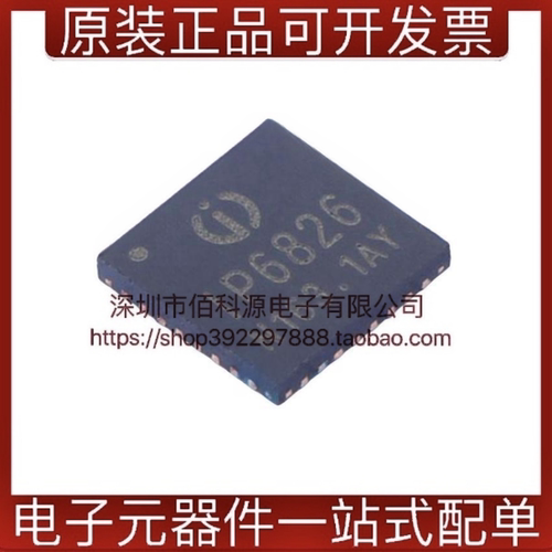 IP6826 QFN32无线充电发射器SOC支持PD输入无线充驱动芯片