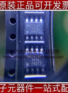 IRF8313TRPBF SOP8晶体管MOSFET管场效应管IC芯片