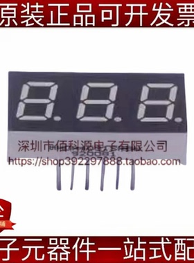 MHDA4031SRBW 30.1x16x7mm三位红色共阳LED数码管显示屏