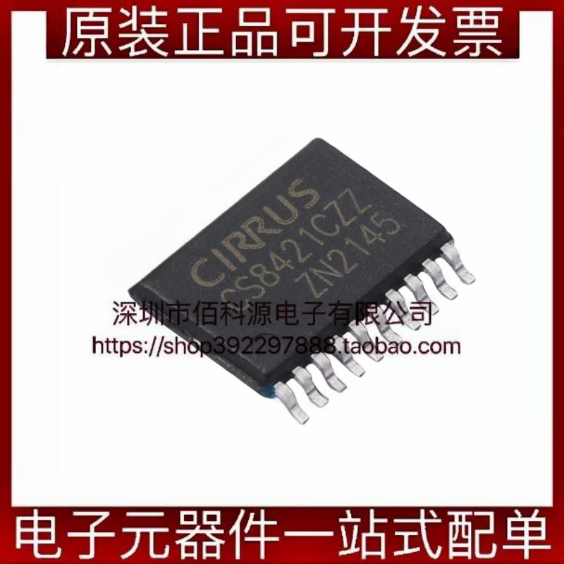 CS8421-CZZR TSSOP-20串行音频接口芯片采样速率转换器