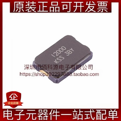CX5032GB12000H0PESZZ SMD5032贴片无源晶振12MHz ±50ppm 12pF