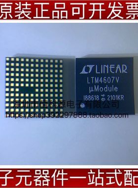 LTM4607IV#PBF LGA141直流转换器芯片模块