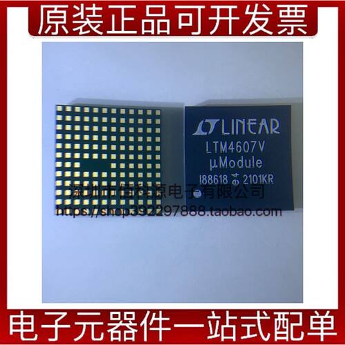 LTM4607IV#PBF LGA141直流转换器芯片模块