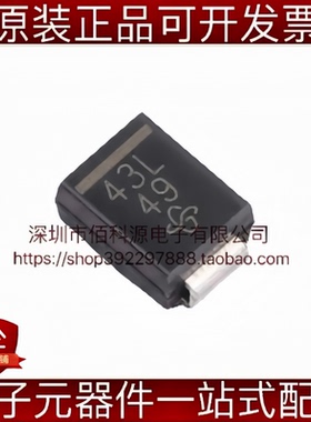 SSB43L-E3/52T SMB(DO-214AA)丝印43L 30V 4A 肖特基二极管