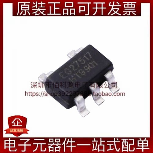 EG27517 SOT-25栅极驱动IC芯片