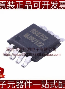 RS8752XM MSOP-8双路运算放大器250MHz 2通道高速运放芯片