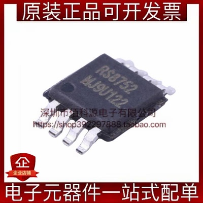 RS8752XM MSOP-8双路运算放大器250MHz 2通道高速运放芯片
