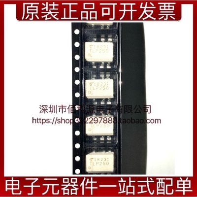 TLP250SOP8逻辑输出光电耦合器