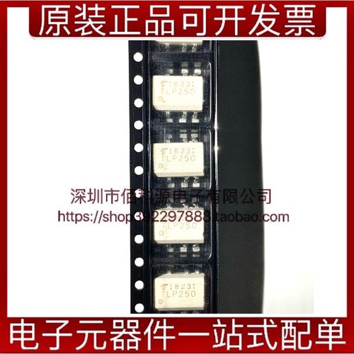 TLP250SOP8逻辑输出光电耦合器