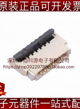 HC-FPC-05-09-6RLTAG翻盖式0.5mm卧贴6P双侧触点上下接