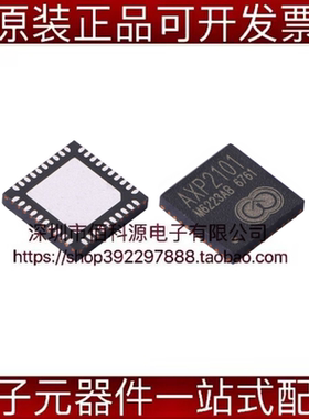 AXP2101 QFN-40电源管理IC芯片PMIC