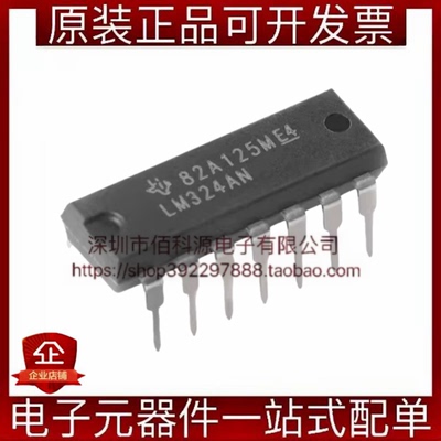 LM324AN DIP-14四通道运算放大器芯片