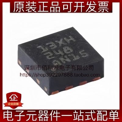 TPS22975DSGR WSON-8丝印13XH电子功率开关电源芯片