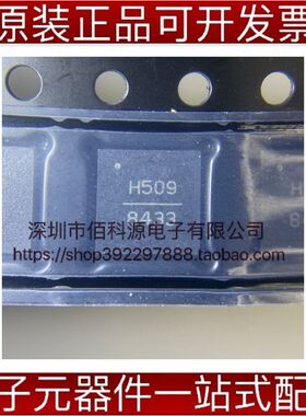 HMC509LP5ETR QFN32芯片模块压控VCO振荡器