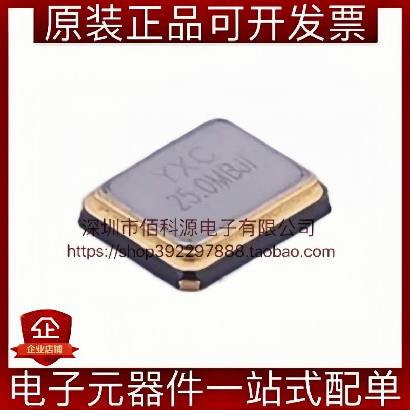 X322525MMB4SI 贴片无源晶振 SMD3225-4P 25MHz ±10ppm 10pF