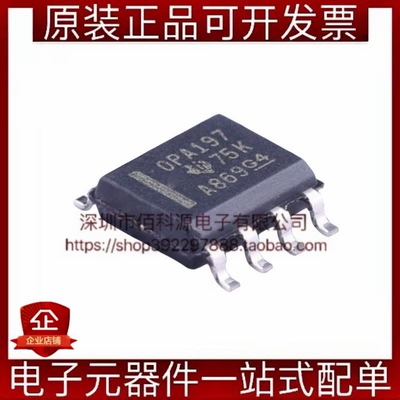 OPA197IDR SOP-8单路低失调电压精密运算放大器芯片