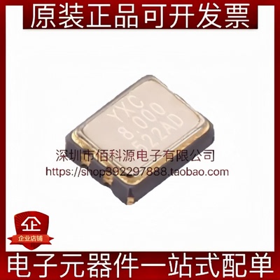 OT32258MJBA4SL SMD3225-4P 有源晶振 8MHz 10ppm CMOS 1.8V~3.3V