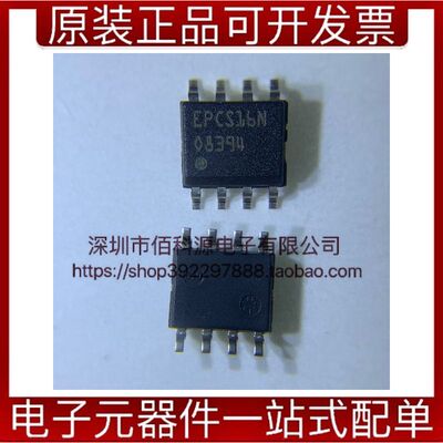 EPCS16SI8N SOP8存储器用于FPGA的配置