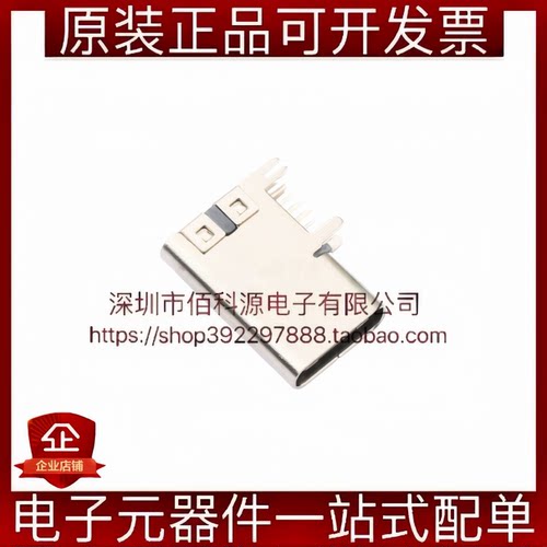 U264-141N-4BAC10 Type-C 14P母座 H14mm侧插  USB连接器