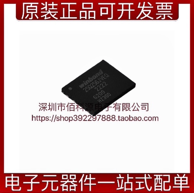 W25Q256JVEIQ存储IC芯片