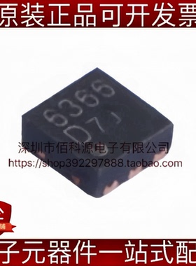 XB6366D DFN-6电池管理充电保护IC芯片