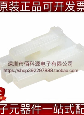 39014030间距4.2mm 1x3P胶壳连接器