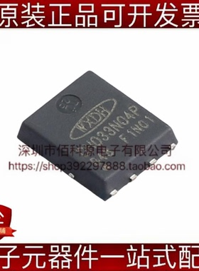 DH033N04P DFN-8场效应管N沟道MOSFET
