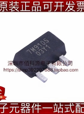 TQP7M9105 SOT-89-3运算放大器无线射频放大器芯片