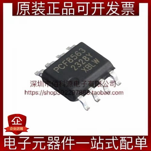 PCF8563DTR SOP-8实时时钟RTC带I2C接口日历芯片静态电流