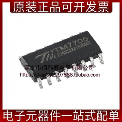 TM7705 SOP-16窄体16位ADC模数转换芯片2路全差分输入