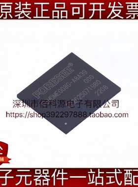 FEMDME008G-A8A39 FBGA-153 eMMC 5.1 闪存存储器芯片