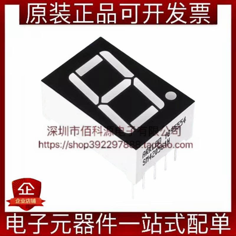 SM420561N插件DIP10 0.56英寸一位超高亮红色共阴LED数码管显示屏