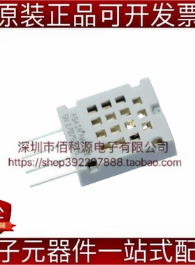 AM2120 SIP-4温湿度传感器12.1x4.5x22.7mm