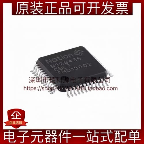 N32G435CBL7 LQFP-48单片机32位ARM架构M4内核 工作频率108 MHZ
