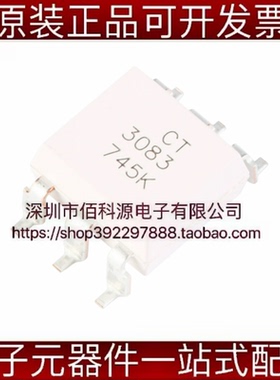 CT3083(S)(T1) SOP-6双向可控硅信号输出光电耦合器芯片