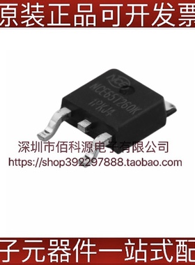 NCE65T260K TO252场效应管N沟道MOSFET