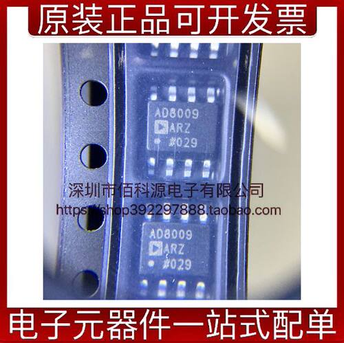 AD8009ARZ-REEL7 SOP8高速运算放大器芯片