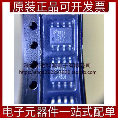 LM2675MX-5.0/NOPB SOP8集成电路IC芯片开关稳压器