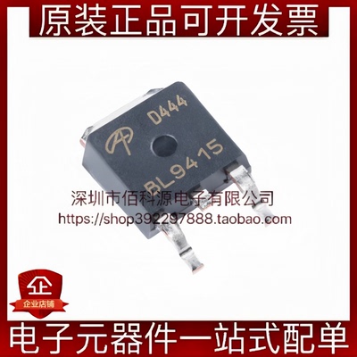 AOD444 TO-252场效应管芯片N沟道60V 12A MOSFET
