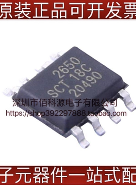 SCT2650STER SOP8电源管理IC芯片