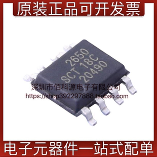 SCT2650STER SOP8电源管理IC芯片