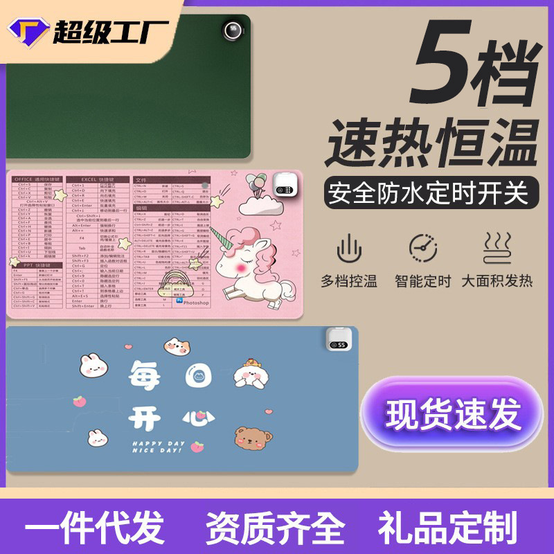 鼠标垫加热办公室学生发热暖桌垫冬季可爱定时防水防滑加热桌垫