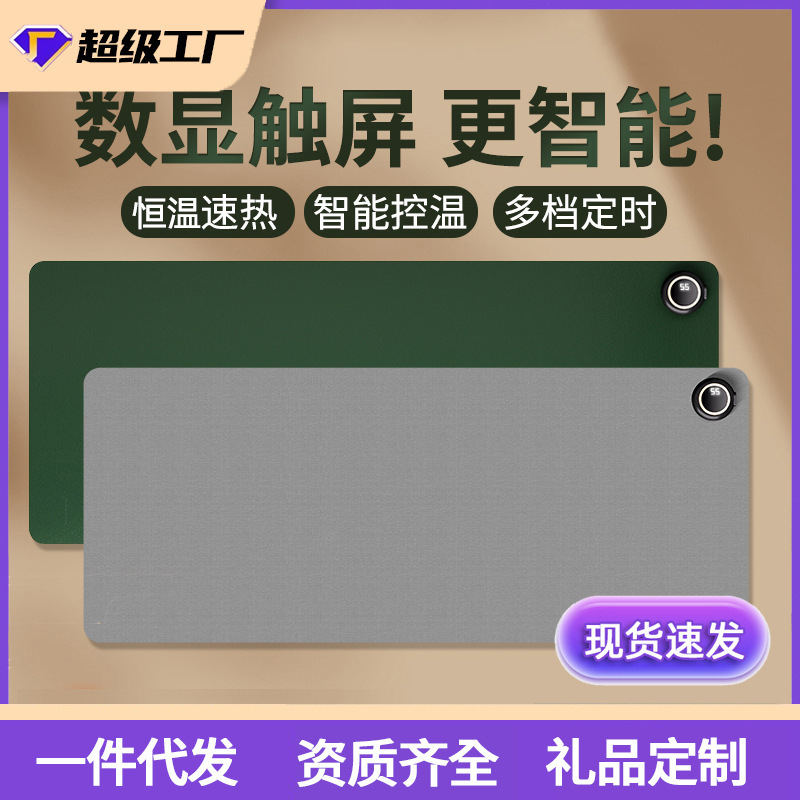 鼠标垫加热彩盒装五档纯色数显温控办公室加热桌垫防水暖手暖桌垫