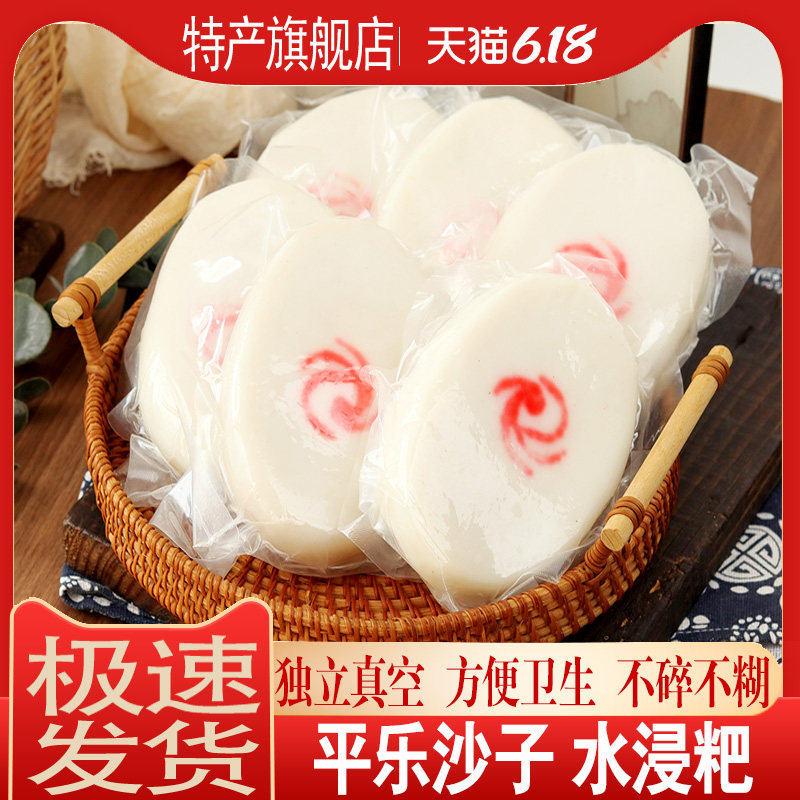 广西桂林特产平乐沙子桥头水浸粑南宁粉利恭城手工纯大米炒年糕