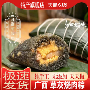 广西河池都安宜州黑米粽子端午草木灰水粽子碱粽板栗绿豆烧肉粽