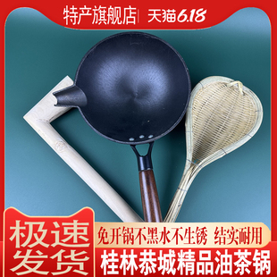 广西桂林恭城灌阳油茶工具套装 何记油茶锅 免开锅不黑水不生锈