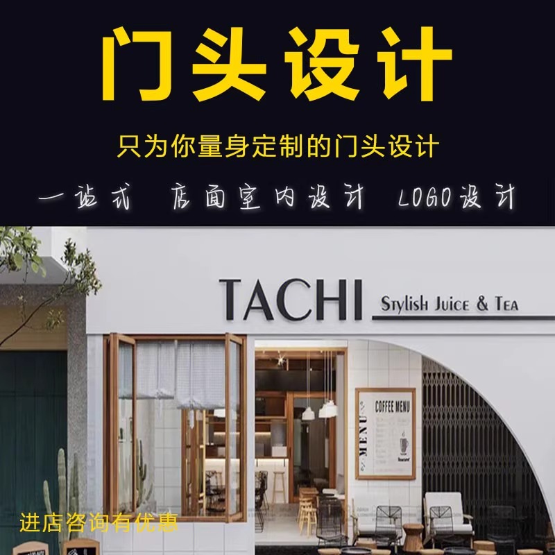 专业门头设计3Dps广告室内效果图