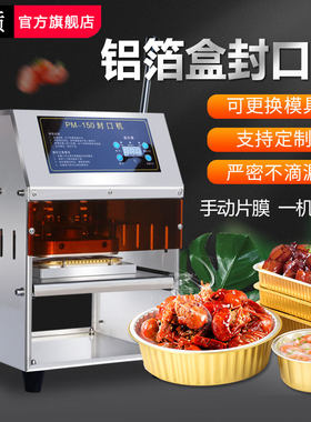 铝箔餐盒封口机外卖保温