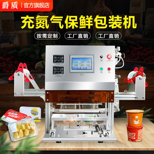 全自动保鲜餐盒封口机塑料