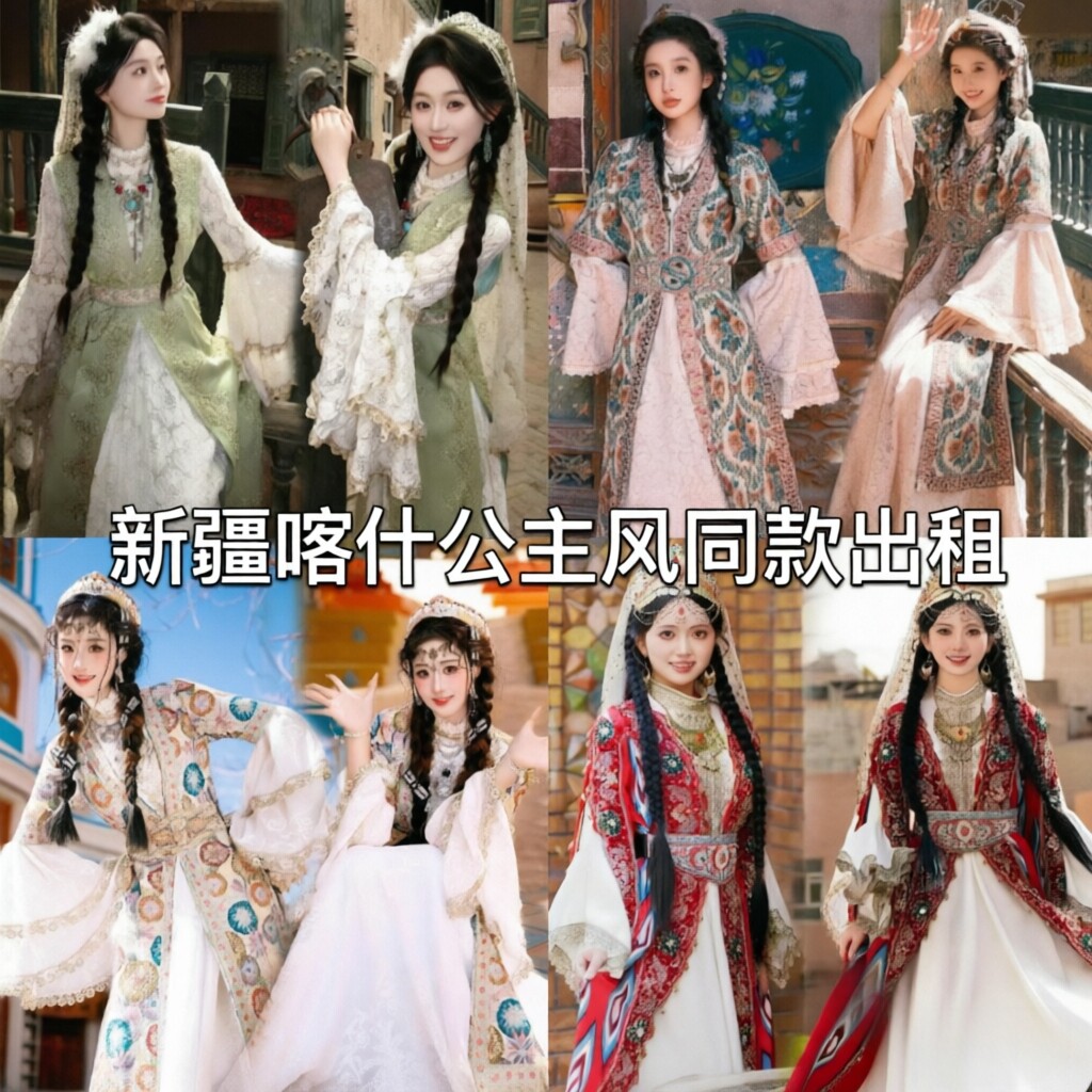 出租新疆喀什公主风连衣裙西域风旅拍同款旅拍写真服装租赁